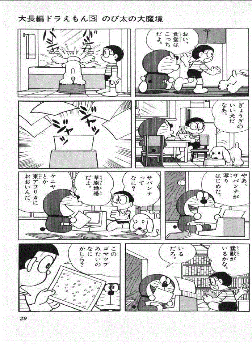 image for page Học tiếng Nhật qua truyện tranh Doremon toàn tập tiếng Nhật 1 2