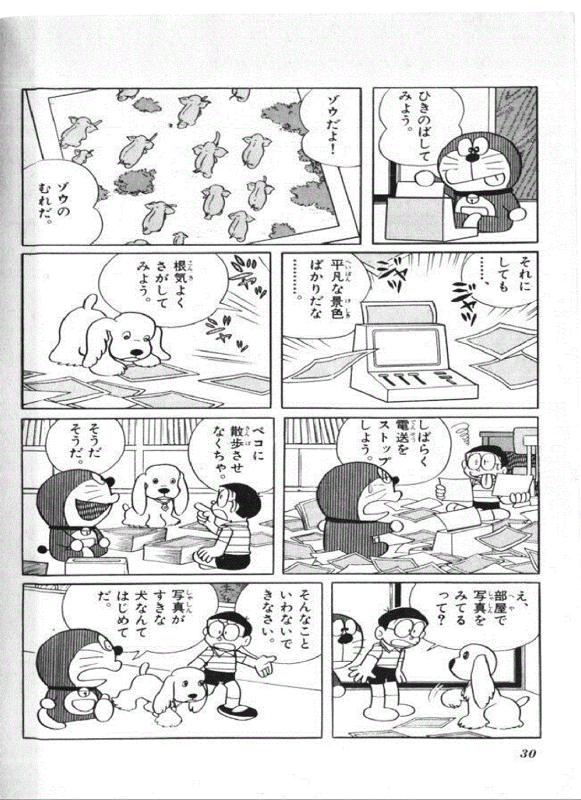 image for page Học tiếng Nhật qua truyện tranh Doremon toàn tập tiếng Nhật 1 2