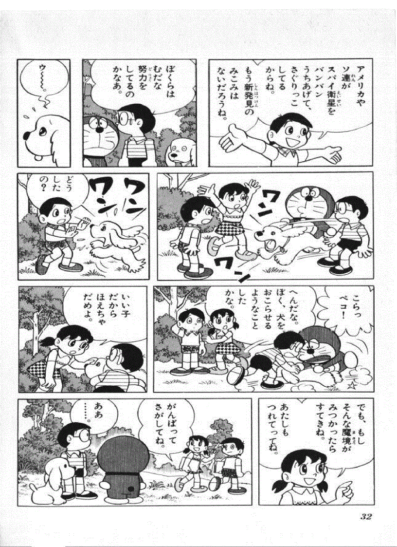 image for page Học tiếng Nhật qua truyện tranh Doremon toàn tập tiếng Nhật 1 2