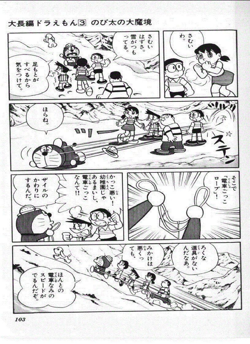 image for page Học tiếng Nhật qua truyện tranh Doremon toàn tập tiếng Nhật 1 3