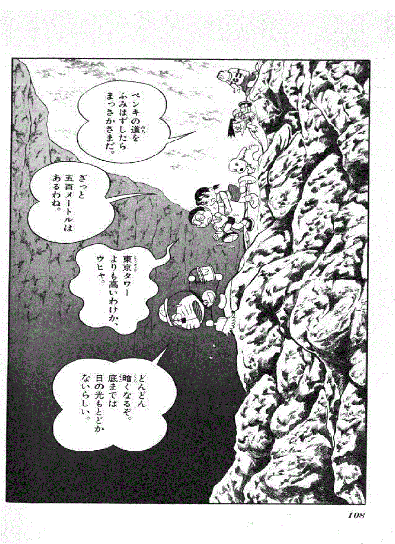 image for page Học tiếng Nhật qua truyện tranh Doremon toàn tập tiếng Nhật 1 3