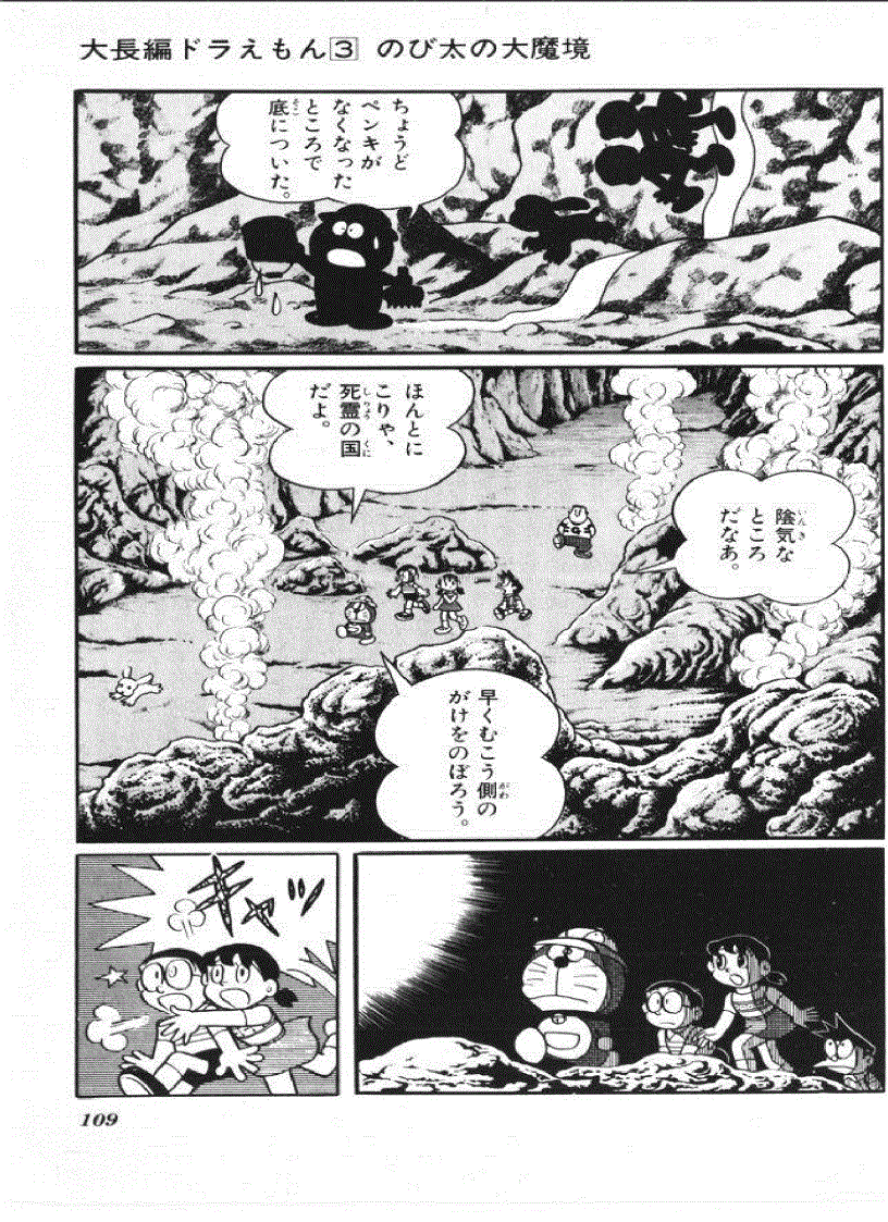 image for page Học tiếng Nhật qua truyện tranh Doremon toàn tập tiếng Nhật 1 3