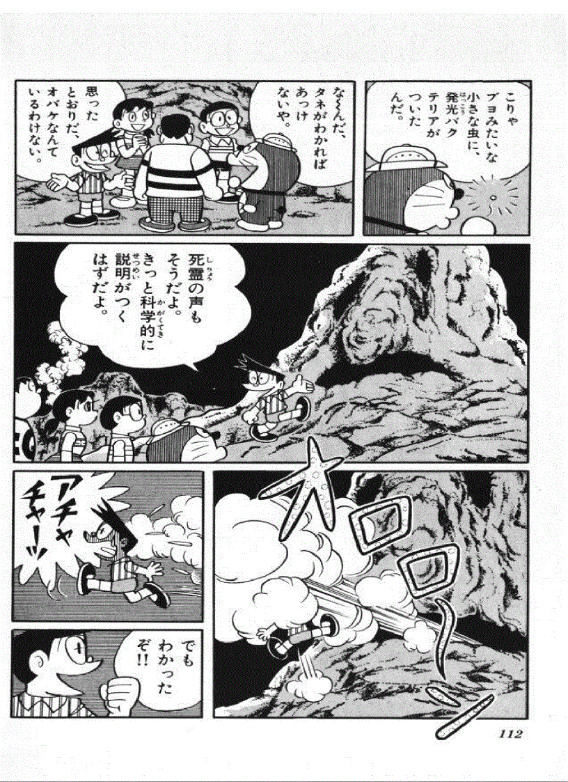 image for page Học tiếng Nhật qua truyện tranh Doremon toàn tập tiếng Nhật 1 3