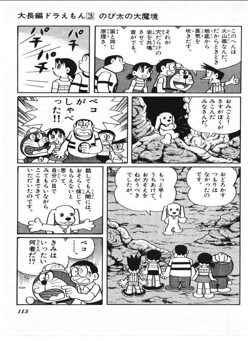 image for page Học tiếng Nhật qua truyện tranh Doremon toàn tập tiếng Nhật 1 3