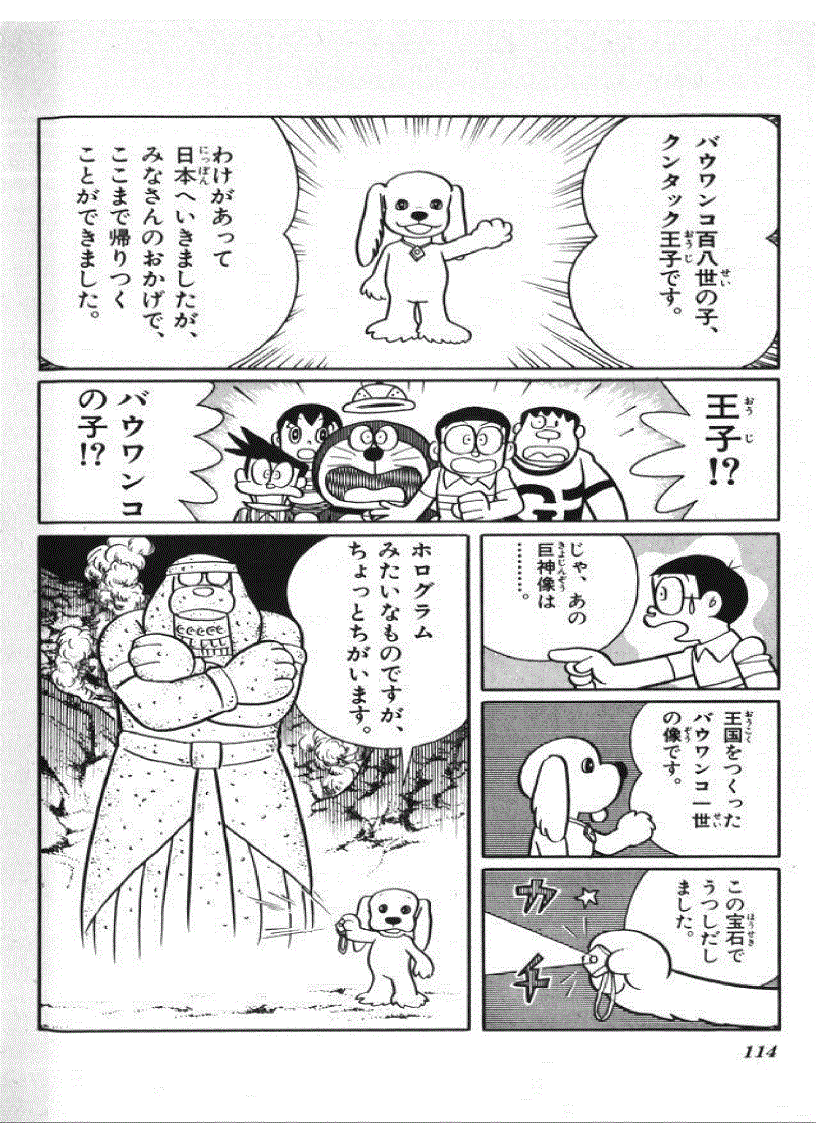 image for page Học tiếng Nhật qua truyện tranh Doremon toàn tập tiếng Nhật 1 3