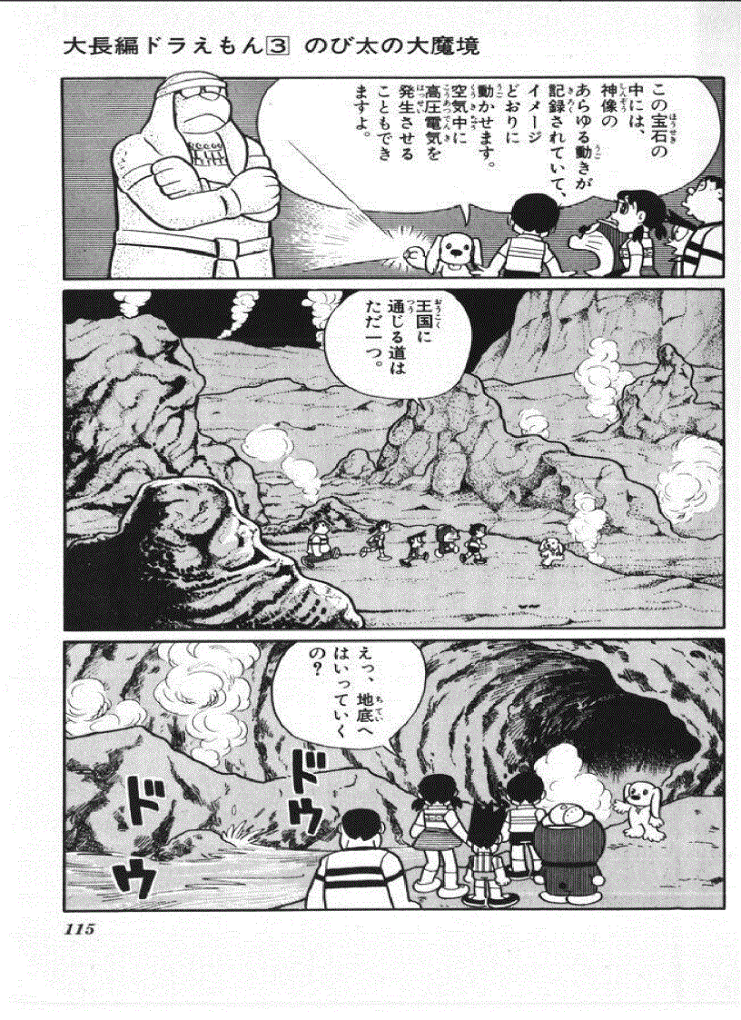 image for page Học tiếng Nhật qua truyện tranh Doremon toàn tập tiếng Nhật 1 3