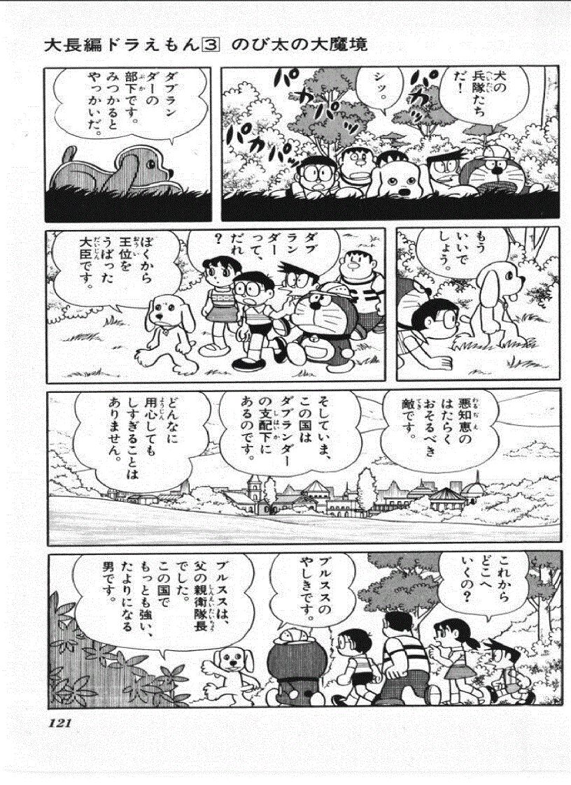 image for page Học tiếng Nhật qua truyện tranh Doremon toàn tập tiếng Nhật 1 3