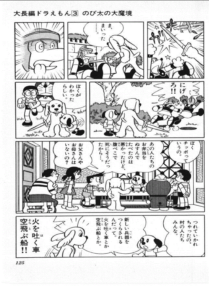 image for page Học tiếng Nhật qua truyện tranh Doremon toàn tập tiếng Nhật 1 3