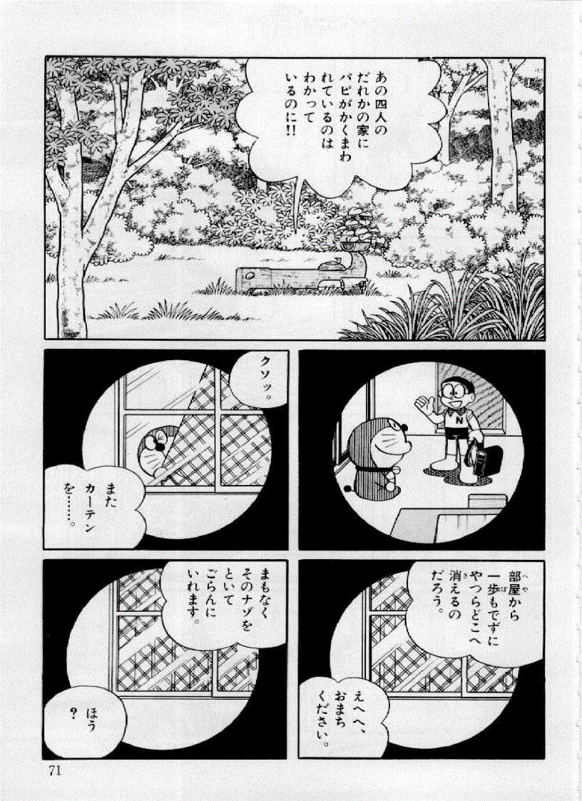 image for page Học tiếng Nhật qua truyện tranh Doremon toàn tập tiếng Nhật 3