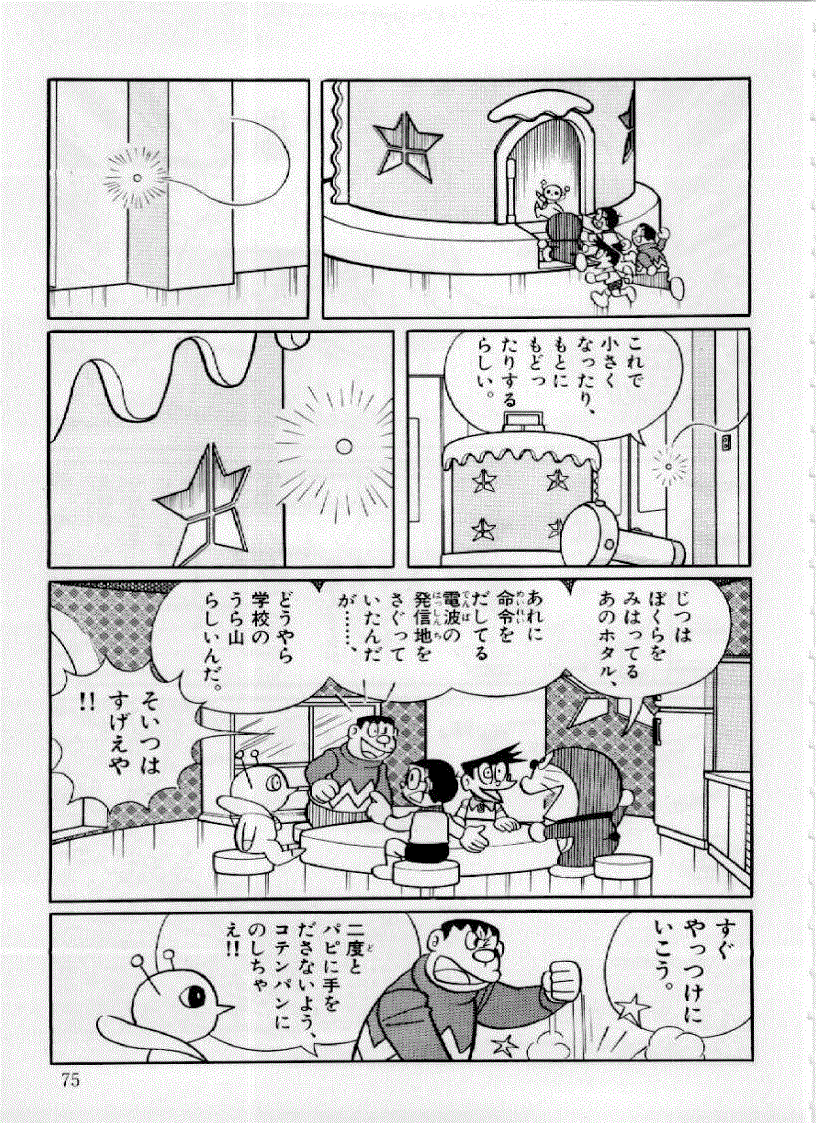 image for page Học tiếng Nhật qua truyện tranh Doremon toàn tập tiếng Nhật 3