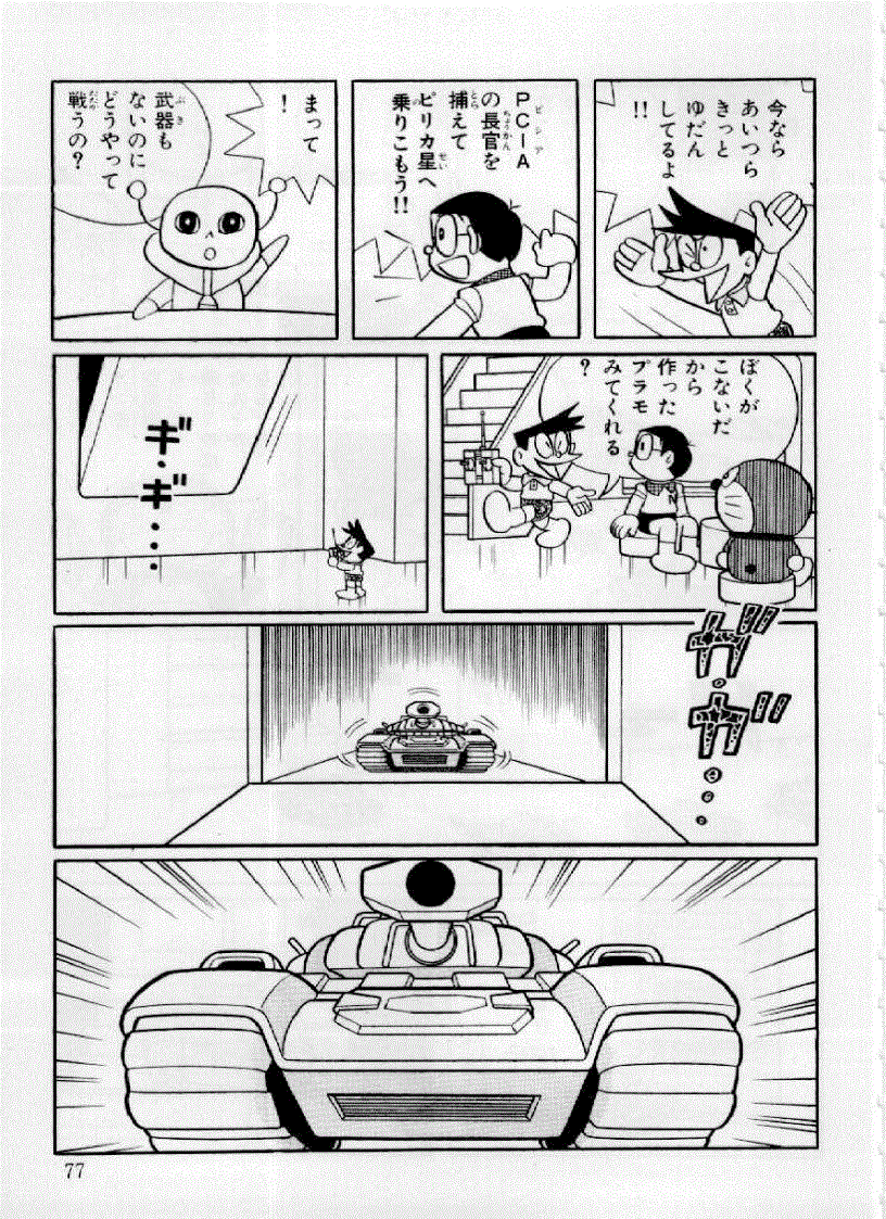 image for page Học tiếng Nhật qua truyện tranh Doremon toàn tập tiếng Nhật 3