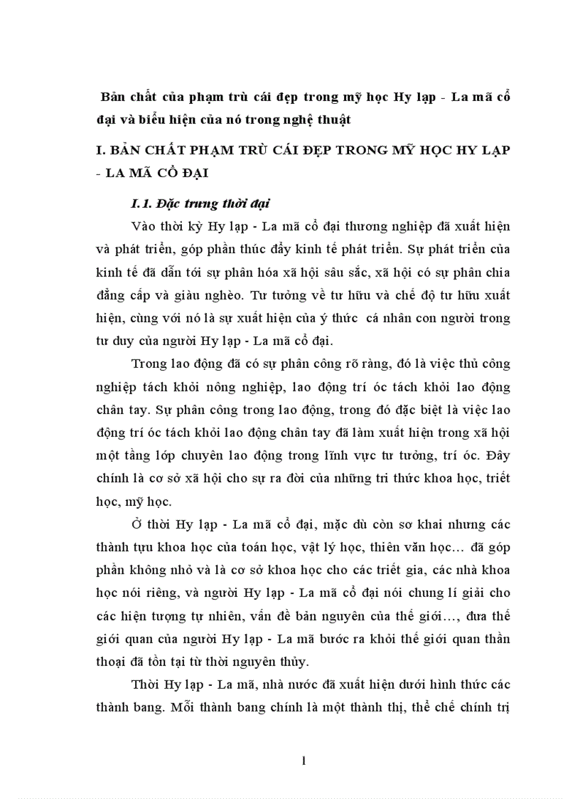 image for page Bản chất của phạm trù cái đẹp trong mỹ học Hy lạp La mã cổ đại và biểu hiện của nó trong nghệ thuật