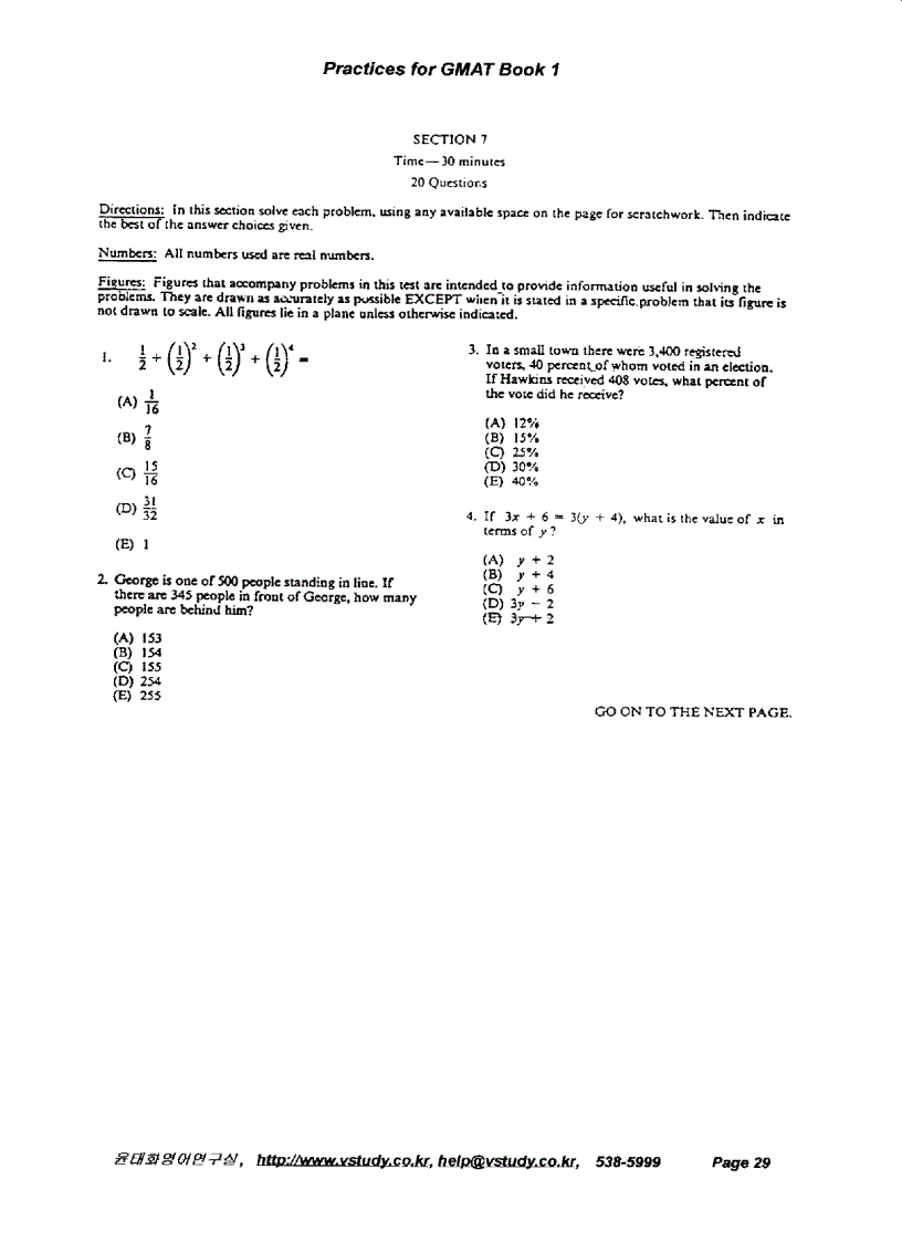 image for page Practices for GMAT