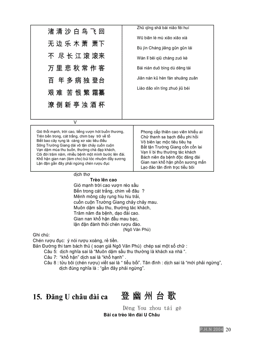image for page Đường Thi