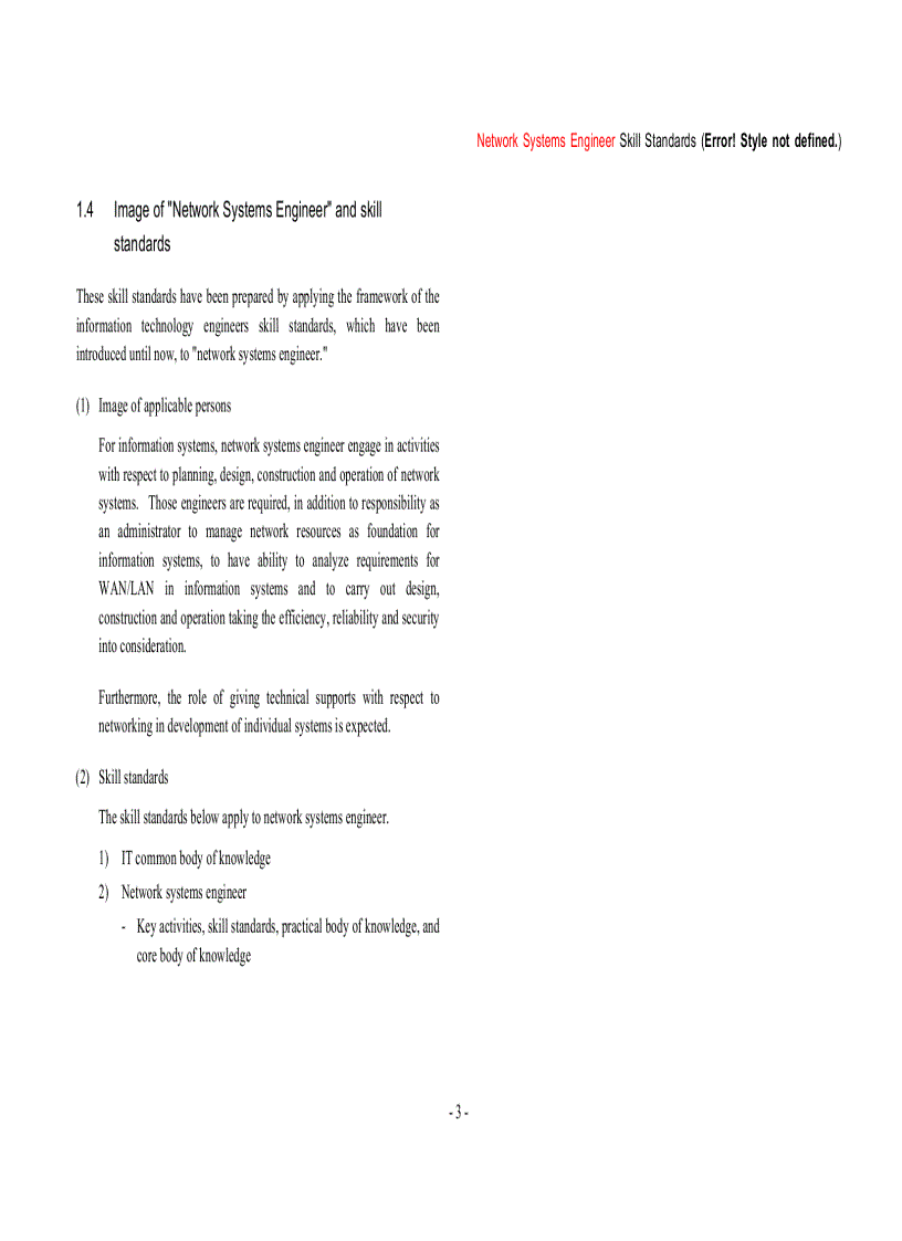 image for page Chuẩn kỹ năng kỹ sư Hệ thống Mạng của Nhật Bản