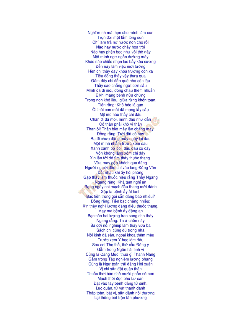 image for page Lục Vân Tiên