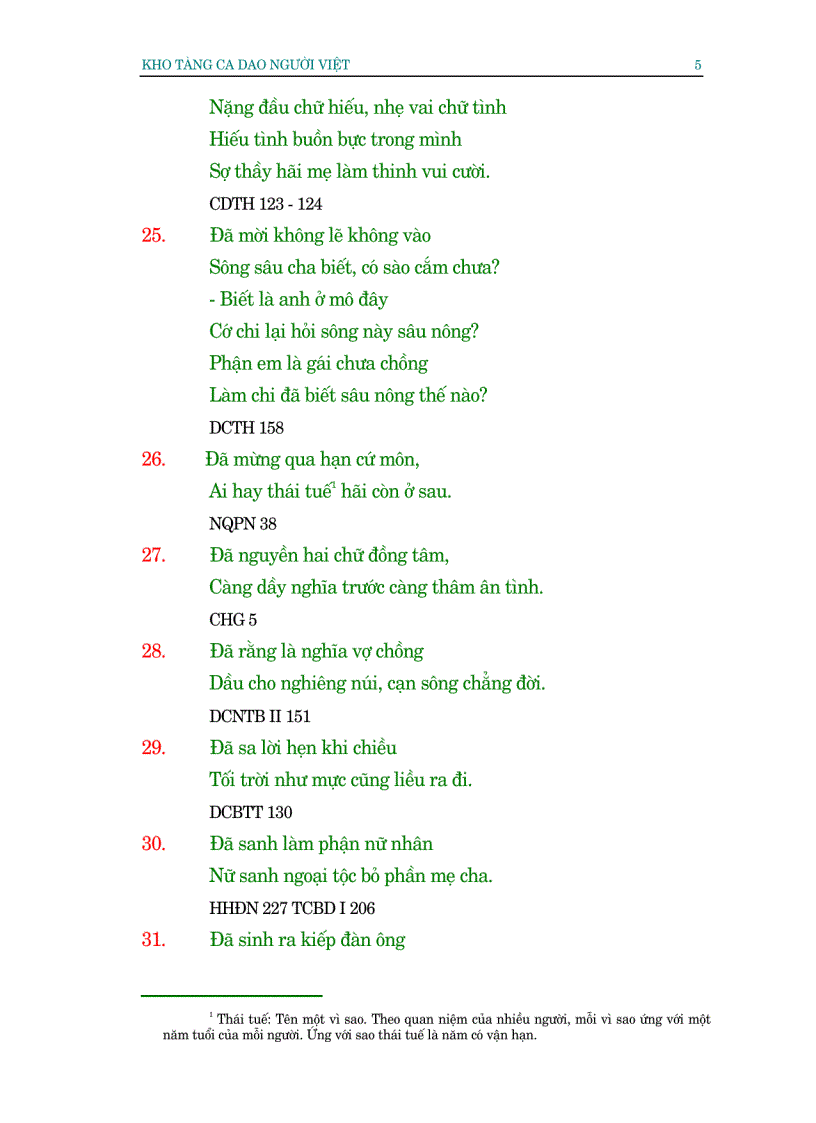 image for page Khoa tàng ca dao người Việt 1