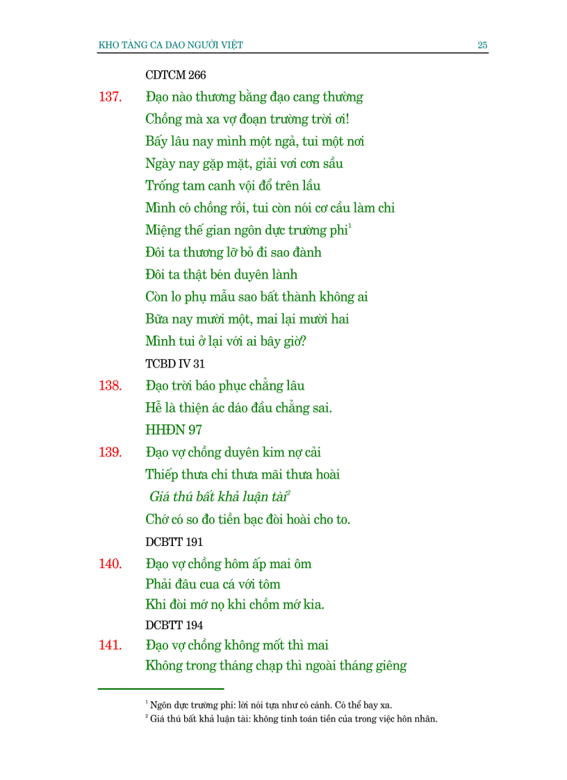 image for page Khoa tàng ca dao người Việt 1