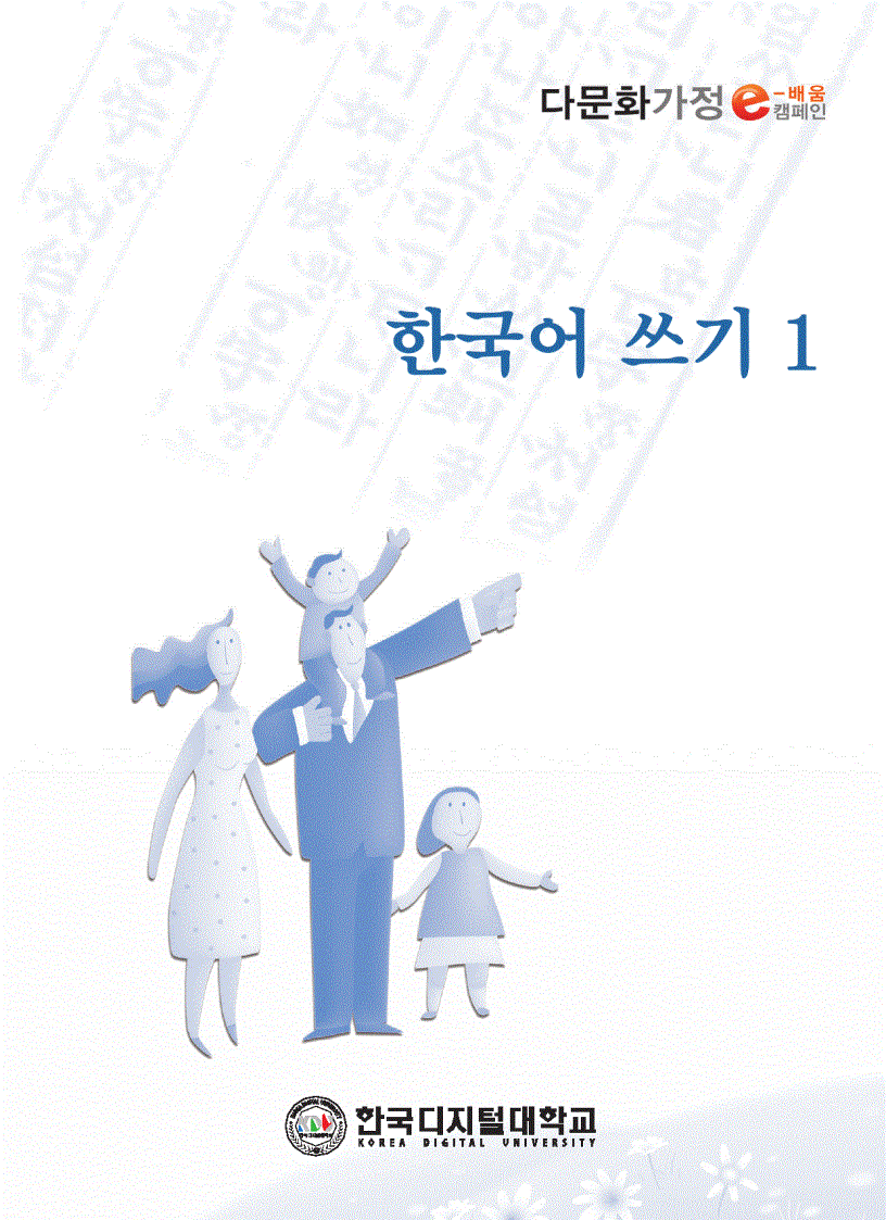 image for page Tập viết tiếng Hàn