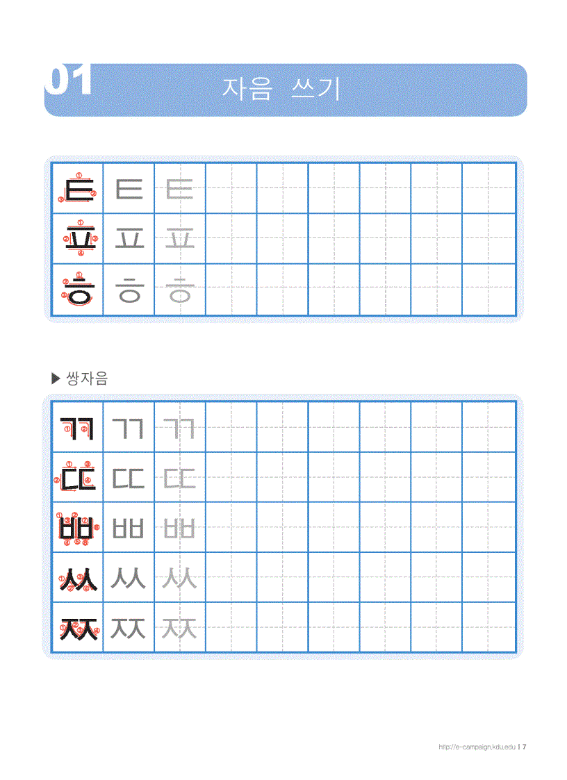 image for page Tập viết tiếng Hàn