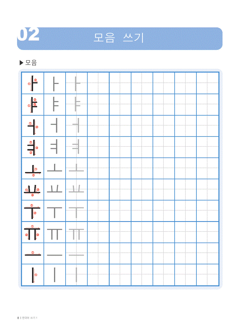 image for page Tập viết tiếng Hàn