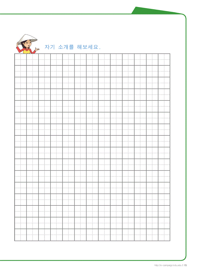 image for page Tập viết tiếng Hàn