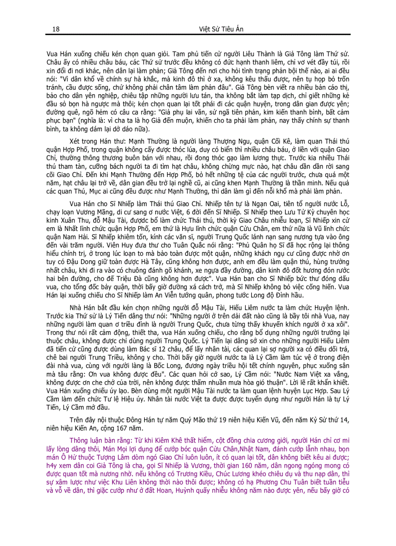 image for page Việt Sử tiêu án