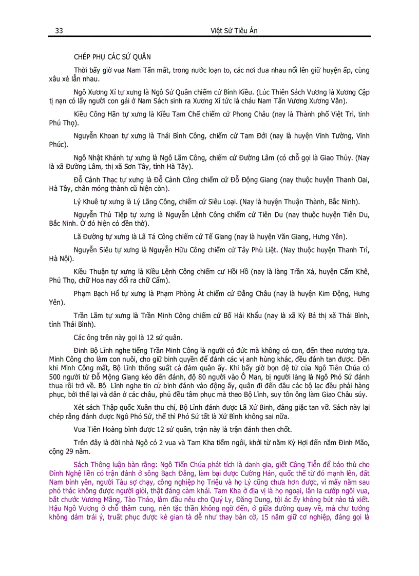 image for page Việt Sử tiêu án