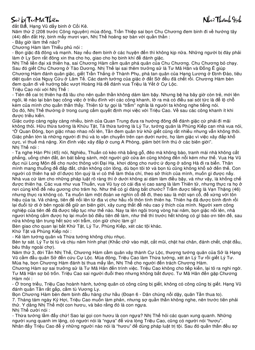 image for page Sử kí tư mã thiên