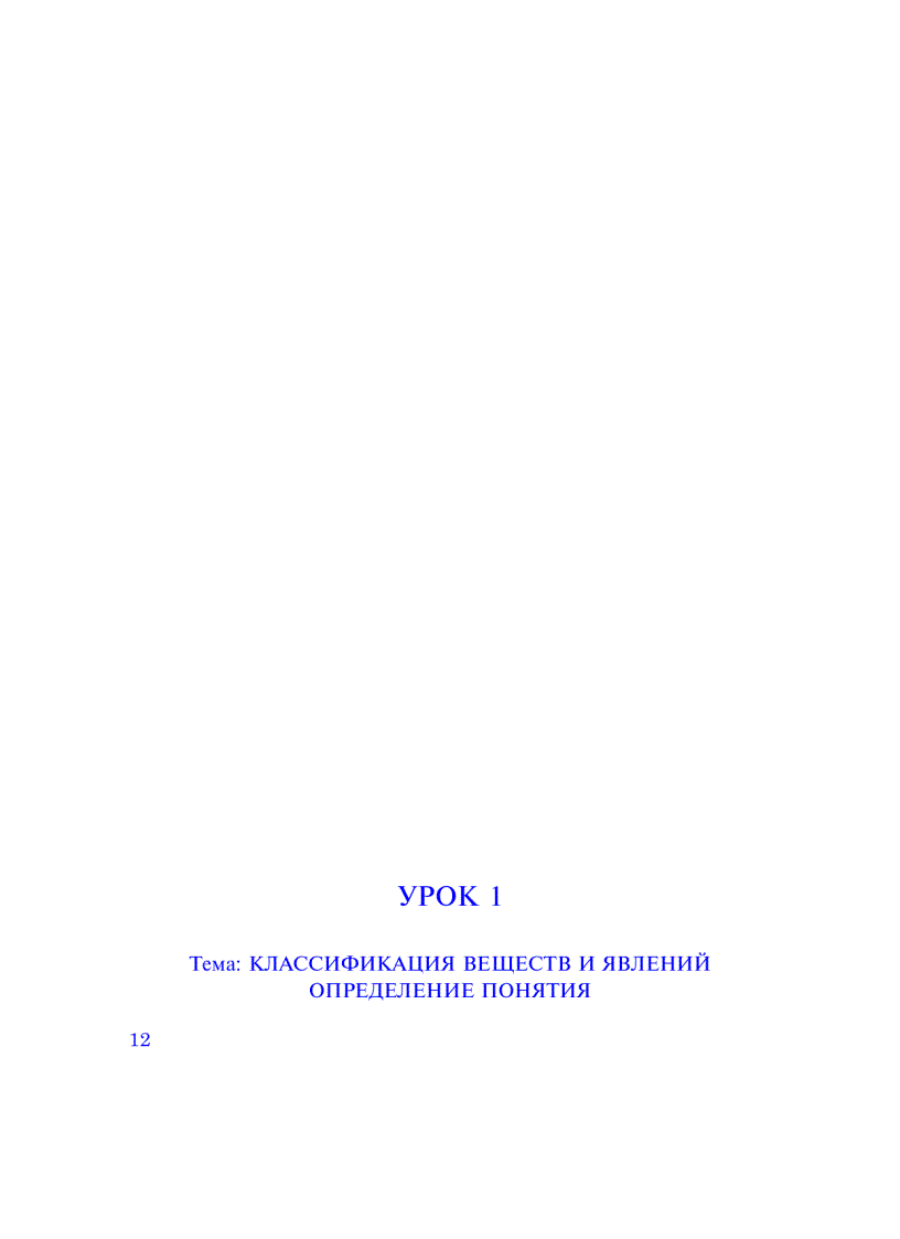 image for page Tiếng nga ngành điện điện tử