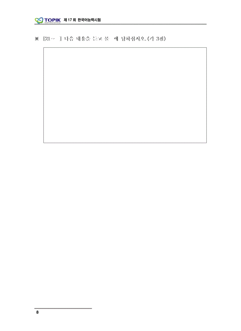 image for page Đề thi topik 2