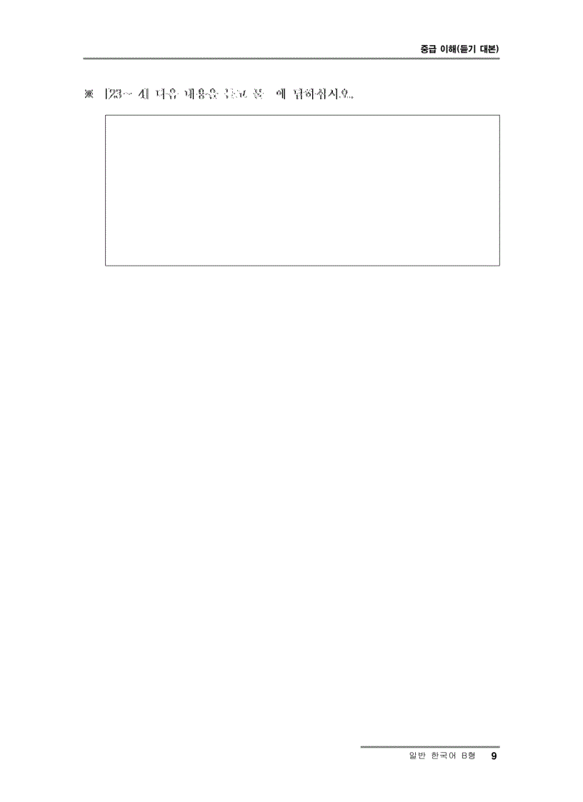 image for page Đề thi topik 2