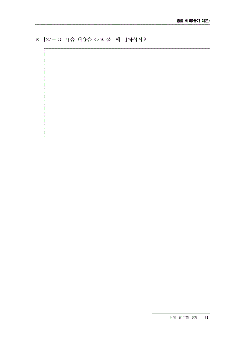 image for page Đề thi topik 2