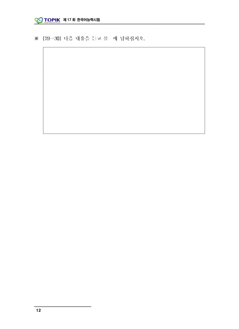 image for page Đề thi topik 2