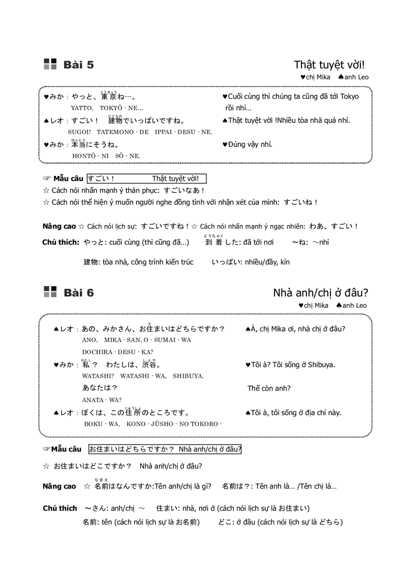 image for page Bộ sưu tập tài liệu giúp các bạn học tốt tiếng Nhật