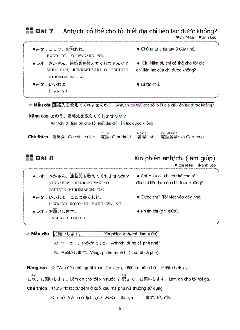 image for page Bộ sưu tập tài liệu giúp các bạn học tốt tiếng Nhật
