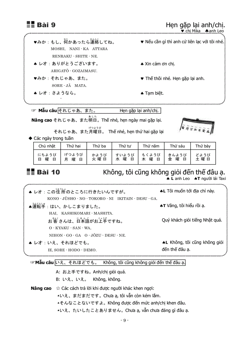 image for page Bộ sưu tập tài liệu giúp các bạn học tốt tiếng Nhật