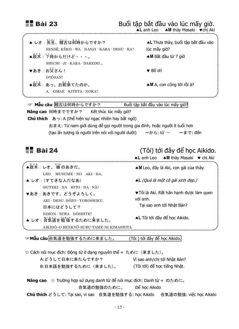 image for page Bộ sưu tập tài liệu giúp các bạn học tốt tiếng Nhật