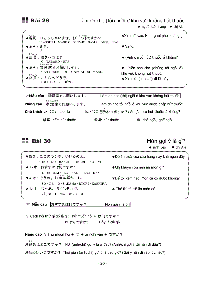 image for page Bộ sưu tập tài liệu giúp các bạn học tốt tiếng Nhật