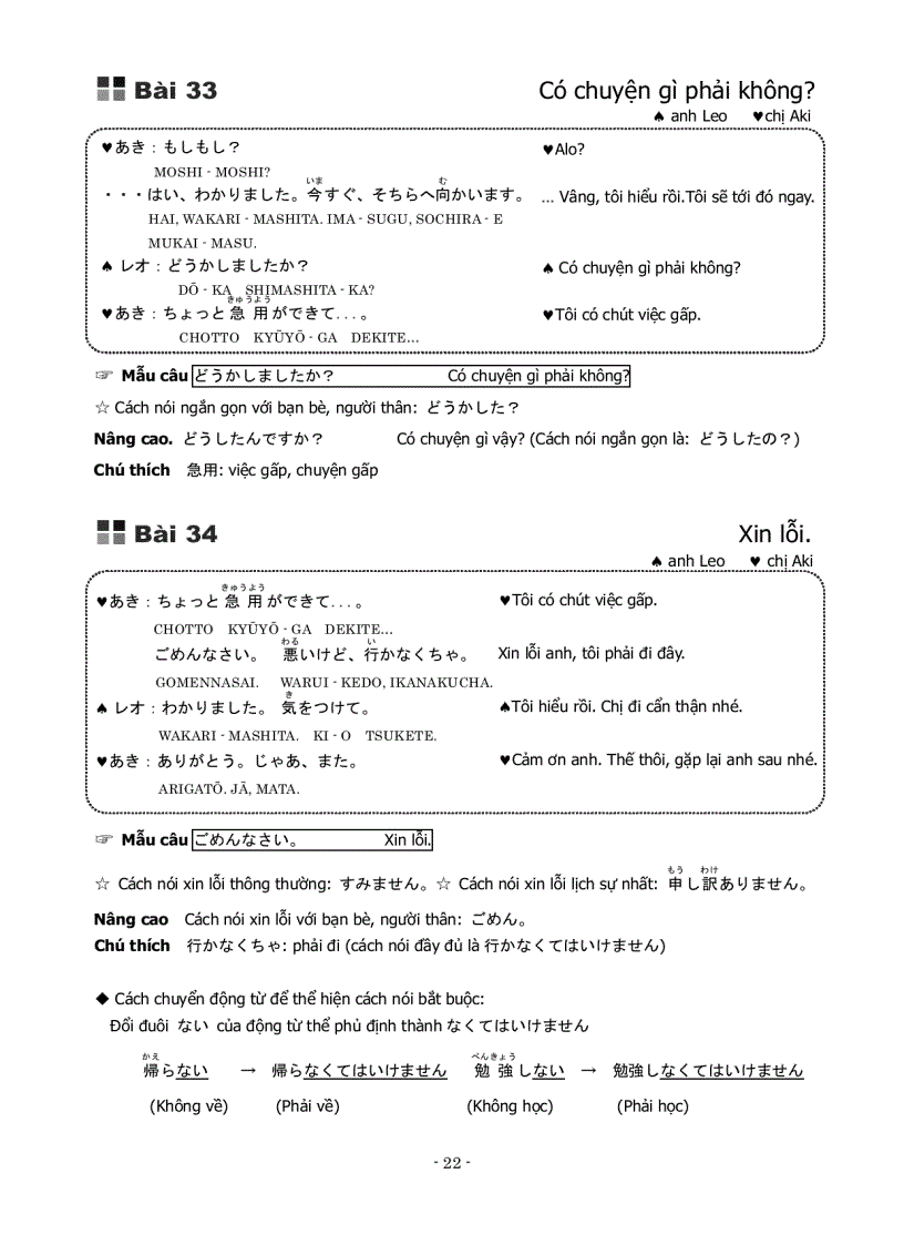image for page Bộ sưu tập tài liệu giúp các bạn học tốt tiếng Nhật
