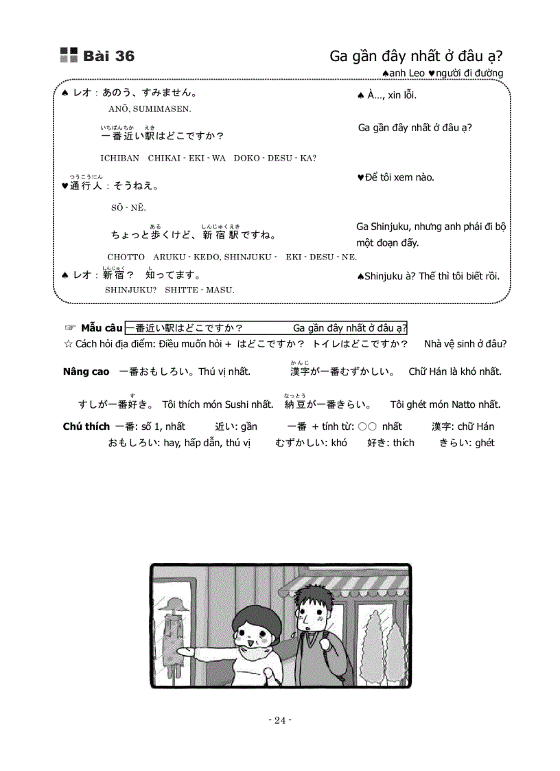 image for page Bộ sưu tập tài liệu giúp các bạn học tốt tiếng Nhật