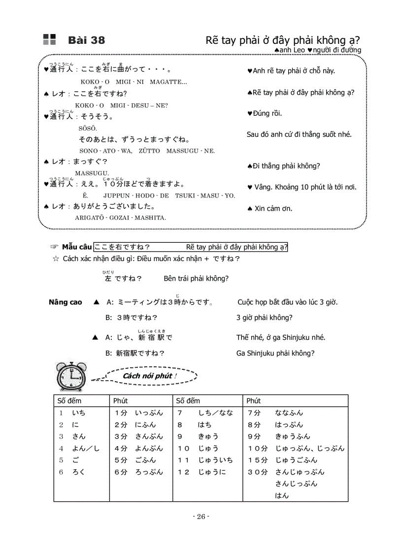 image for page Bộ sưu tập tài liệu giúp các bạn học tốt tiếng Nhật