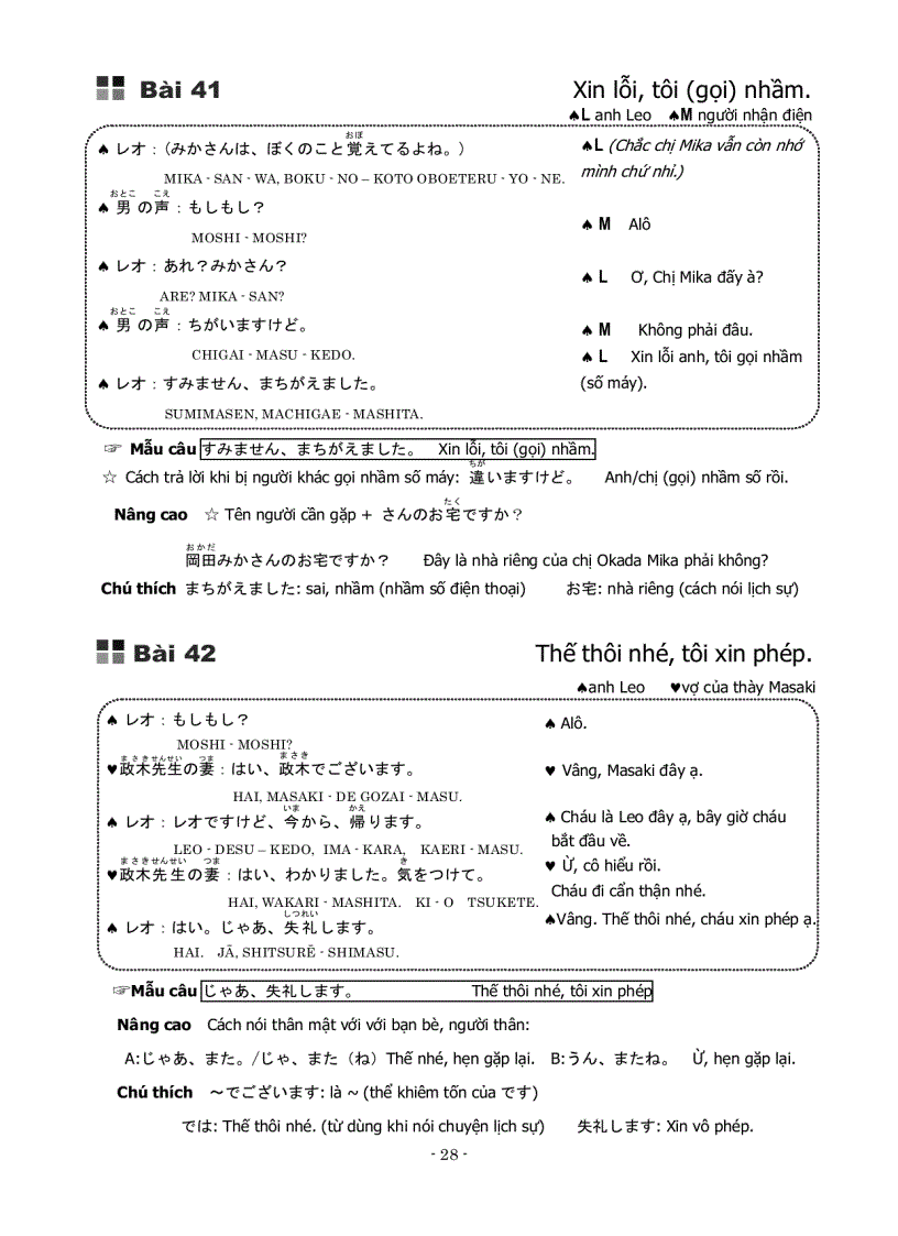 image for page Bộ sưu tập tài liệu giúp các bạn học tốt tiếng Nhật