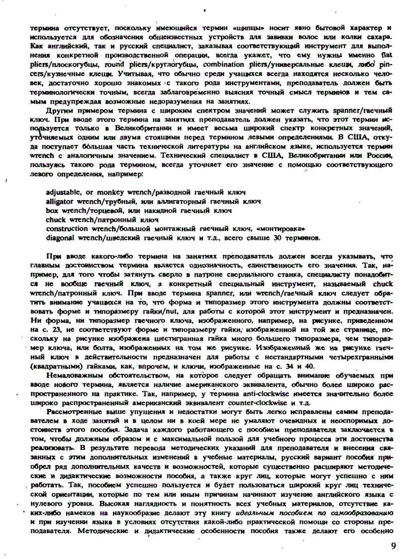 image for page Sách english for technical students