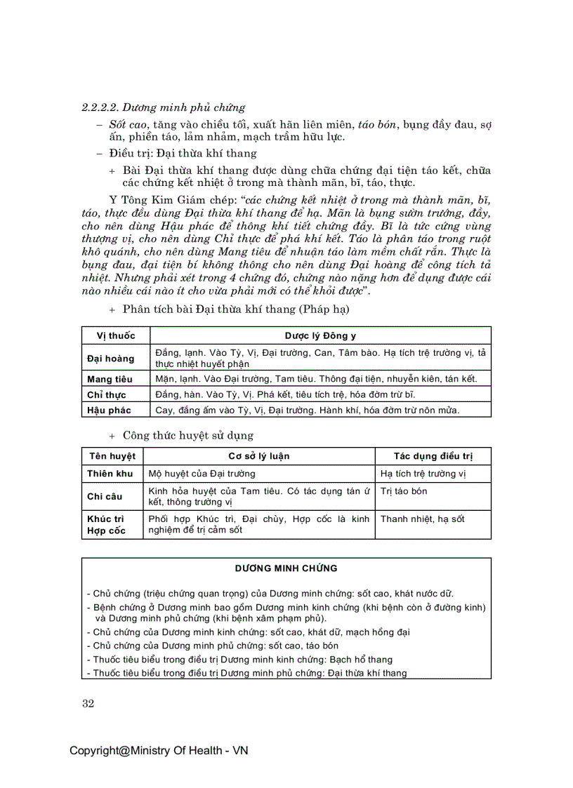 image for page Giáo trình bện học và điều trị đông y