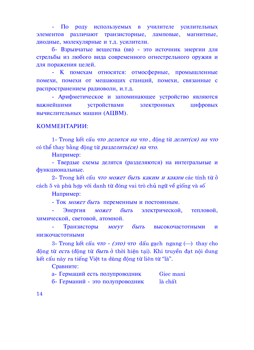 image for page Giáo trình tiếng Nga ngành vô tuyến điện tử