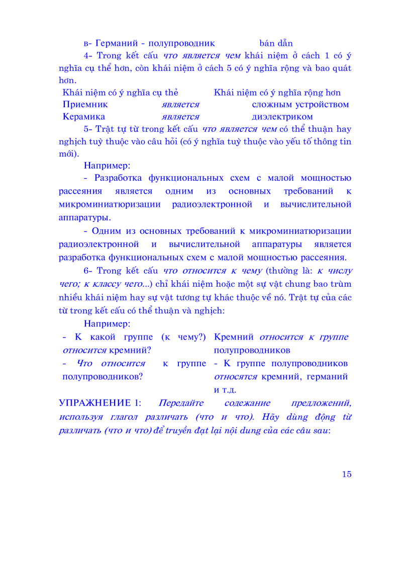 image for page Giáo trình tiếng Nga ngành vô tuyến điện tử