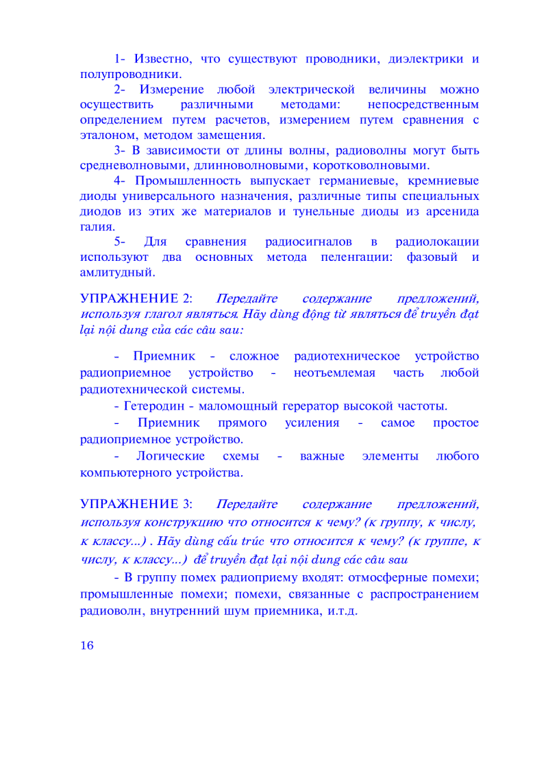 image for page Giáo trình tiếng Nga ngành vô tuyến điện tử