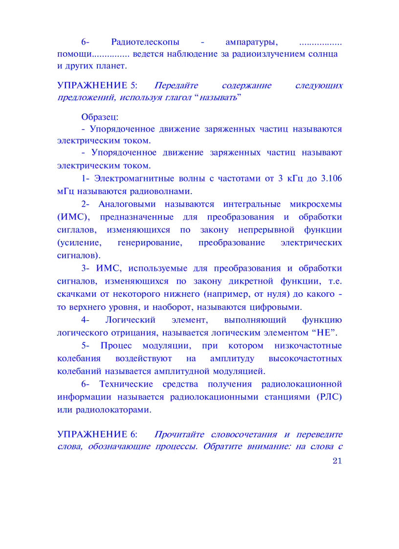 image for page Giáo trình tiếng Nga ngành vô tuyến điện tử