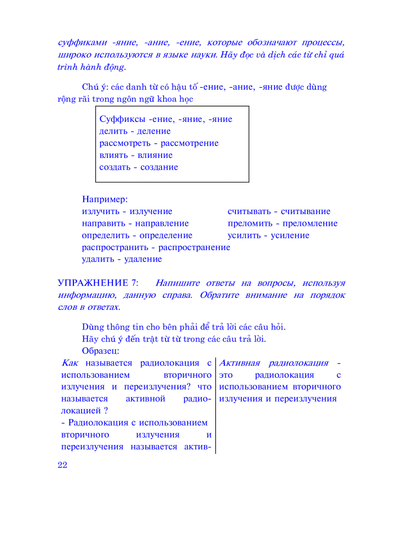 image for page Giáo trình tiếng Nga ngành vô tuyến điện tử